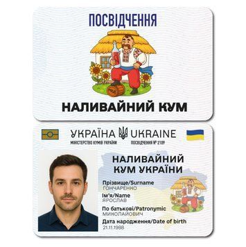 Фото Наливайний кум KN660020,