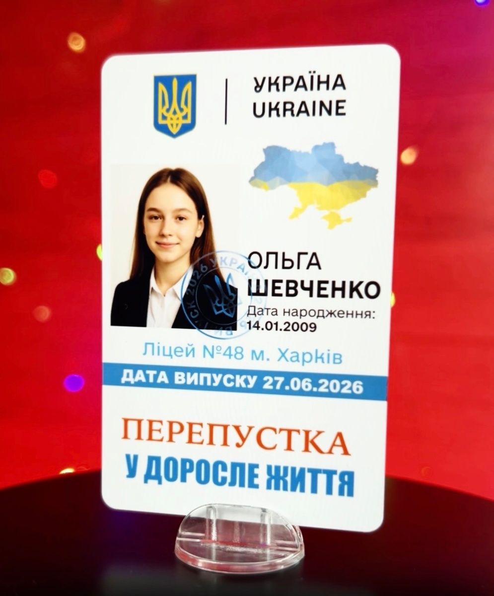 Перепустка у доросле життя — подарунок випускнику VP660045 — фото, характеристики та відгуки на Posvid4ennya Фото Перепустка у доросле життя — подарунок випускнику VP660045,