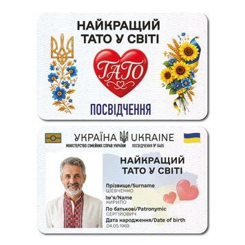 Фото Сувенирное удостоверение "Лучший папа в мире" TT6600043,
