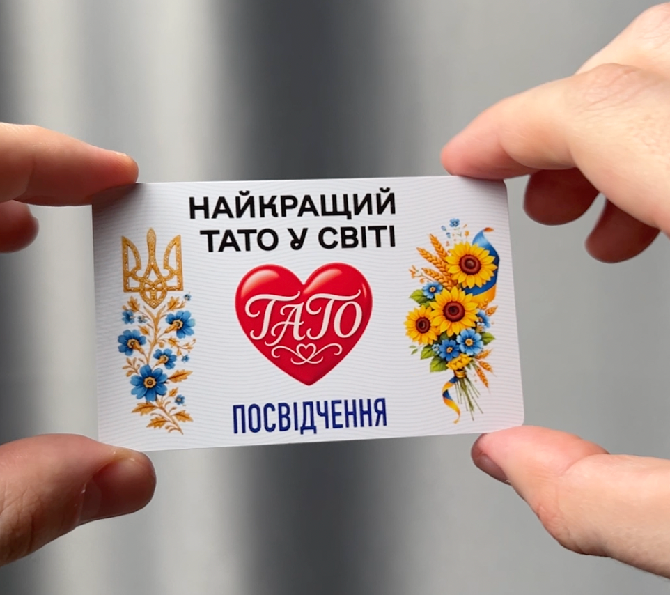 Фото Сувенирное удостоверение "Лучший папа в мире" TT6600043,