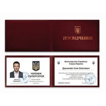 Фото МУЖ СУПЕРГЕРОЙ (С фото и именем) P0094-C,