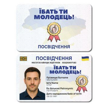 Фото Їбать ти молодець! ML110726,