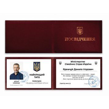 Фото НАЙКРАЩИЙ ТАТО (З фото та імʼям) P0069-C,