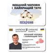 Фото Любимый муж и лучший папа PL26100702,