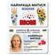 Фото Найкраща матуся K660004, вид 1,
