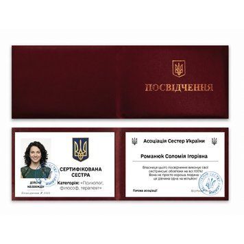 Фото СЕРТИФИЦИРОВАННАЯ СЕСТРА (С фото и именем) P0087-C,