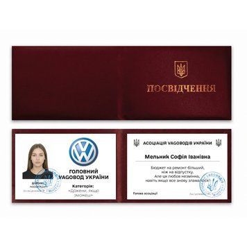 Фото ГОЛОВНИЙ VAGОВОД УКРАЇНИ (З фото та імʼям) 444,