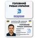 Фото Головний рибак України K660006, вид 1,