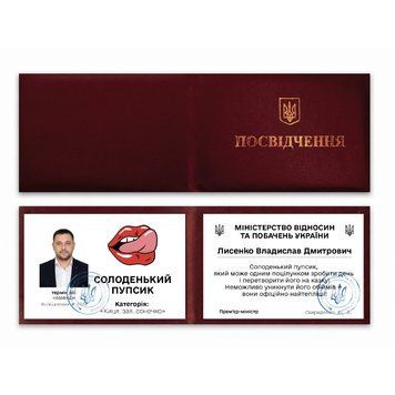 Фото СОЛОДЕНЬКИЙ ПУПСИК (З фото та імʼям) P0089-C,