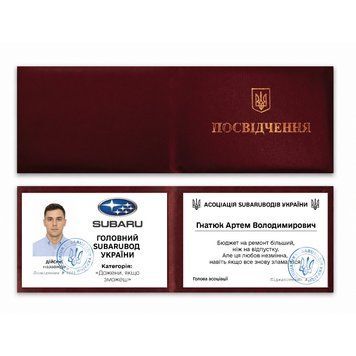 Фото ГОЛОВНИЙ SUBARUВОД УКРАЇНИ (З фото та імʼям) 777,