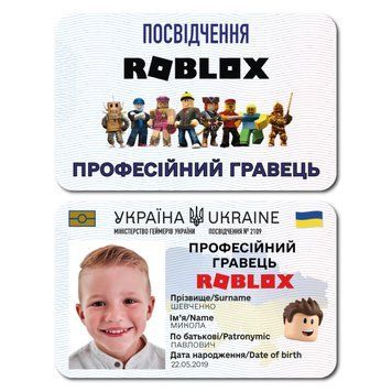 Фото Сувенірне посвідчення гравця Roblox RBL660001,