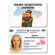 Фото Мама защитника Украины KM660039,