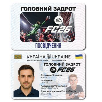 Фото Сувенірне посвідчення гравця FC 26 FC26660001,