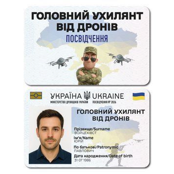 Фото Головний ухилянт від дронів UHD660035,