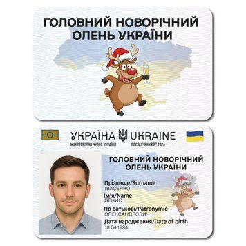 Фото Головний новорічний олень України NG660012,