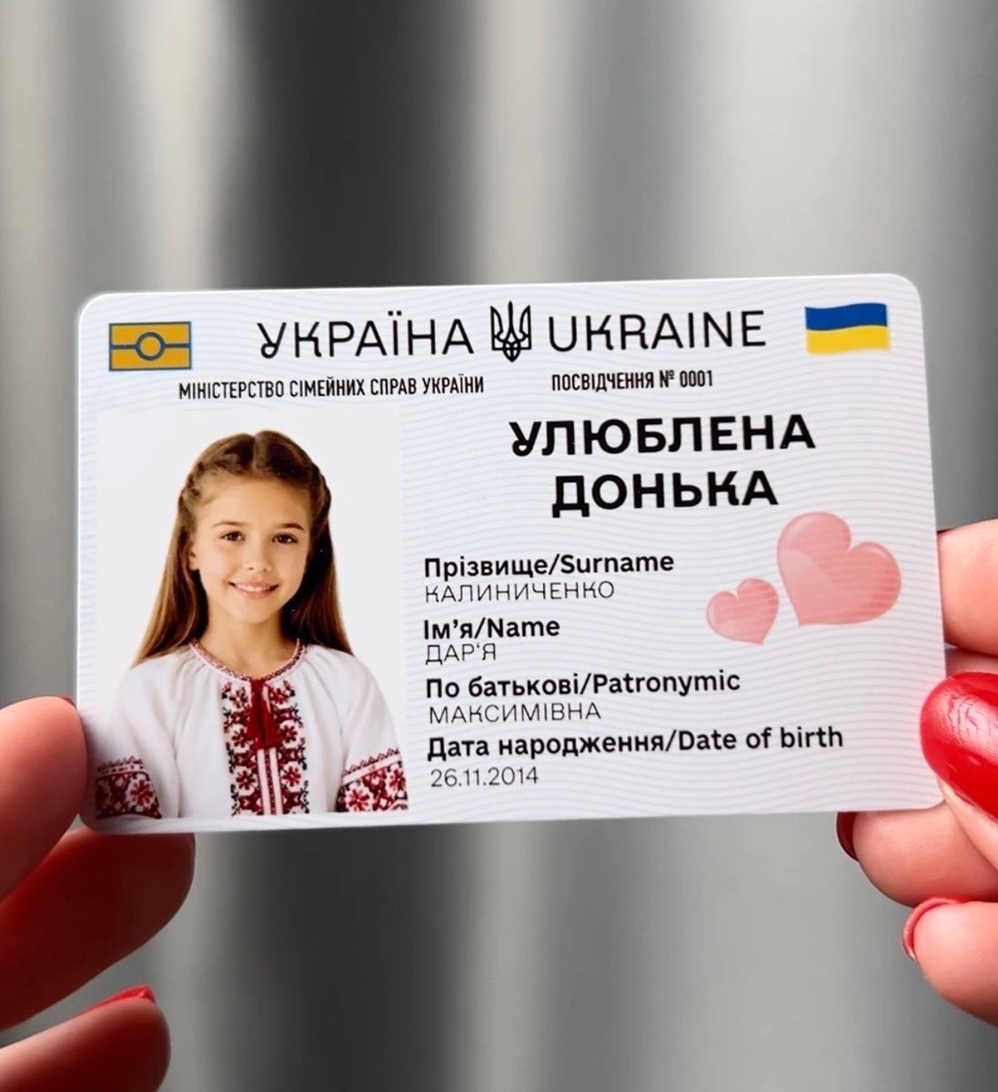 Фото Улюблена донька K660036,