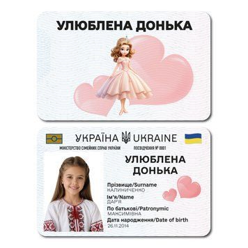 Фото Улюблена донька K660036,