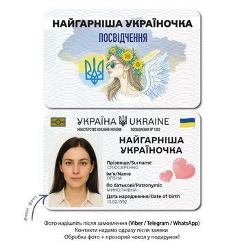 Фото Найгарніша україночка NU660046,