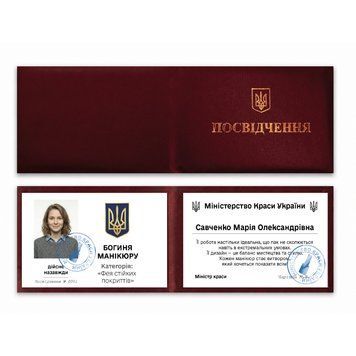 Фото БОГИНЯ МАНИКЮРА (С фото и именем) P0011-C,