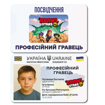 Фото Сувенірне посвідчення гравця BRAWL STARS BS660004,