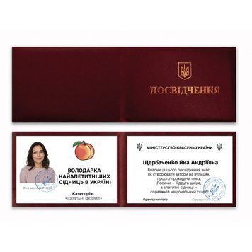 Фото ВОЛОДАРКА НАЙАПЕТИТНІШИХ СІДНИЦЬ В УКРАЇНІ (З фото та імʼям) P0012-C,