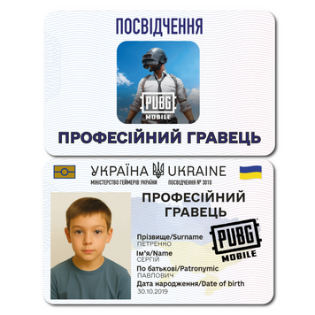 Фото Сувенірне посвідчення гравця PUBG MOBILE PBG660005,