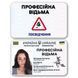 Фото Професійна відьма K660030, вид 1,