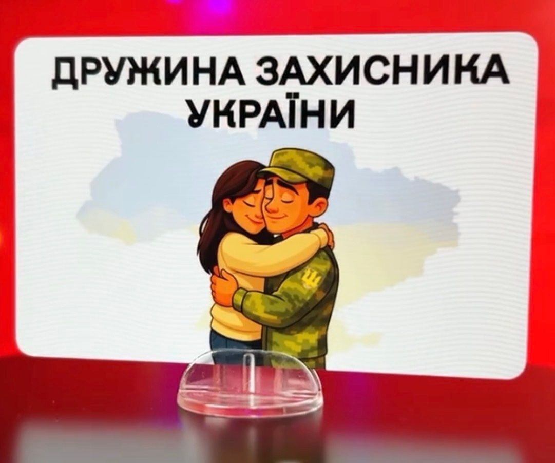 Фото Жена защитника Украины K660039,