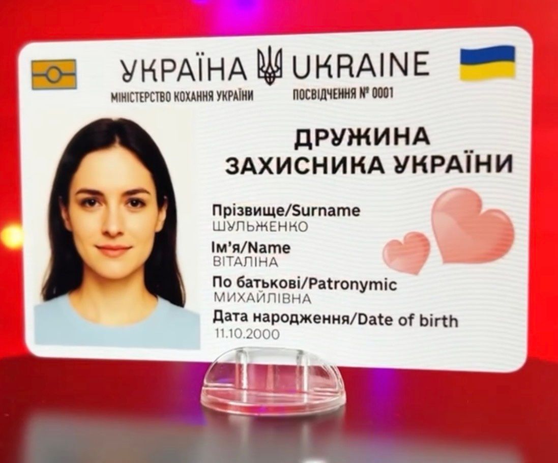 Фото Жена защитника Украины K660039,