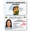 Фото Жена защитника Украины K660039,