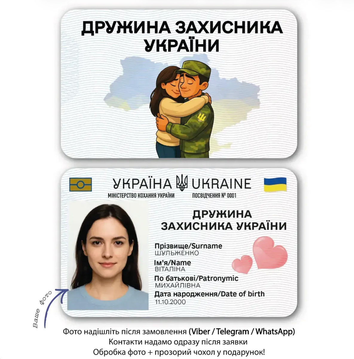 Фото Жена защитника Украины K660039,