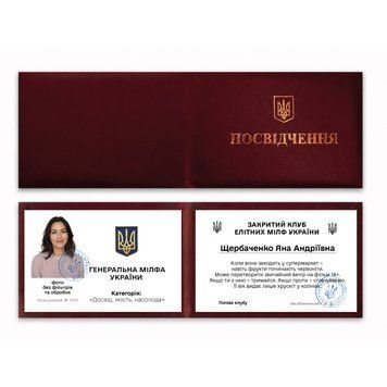 Фото ГЕНЕРАЛЬНА МІЛФА УКРАЇНИ (З фото та імʼям) P0015-C,