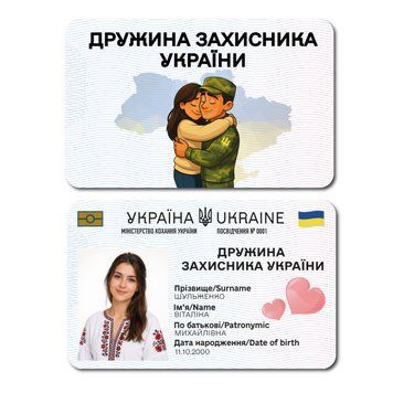 Фото Дружина захисника України K660039,