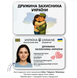Фото Жена защитника Украины K660039, вид 4,