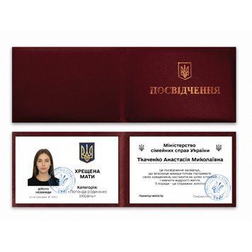 Фото КРЕСТНАЯ МАТЬ (С фото и именем) P0092-C,