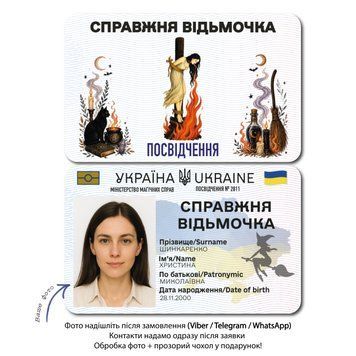 Фото Справжня відьмочка K6600311,