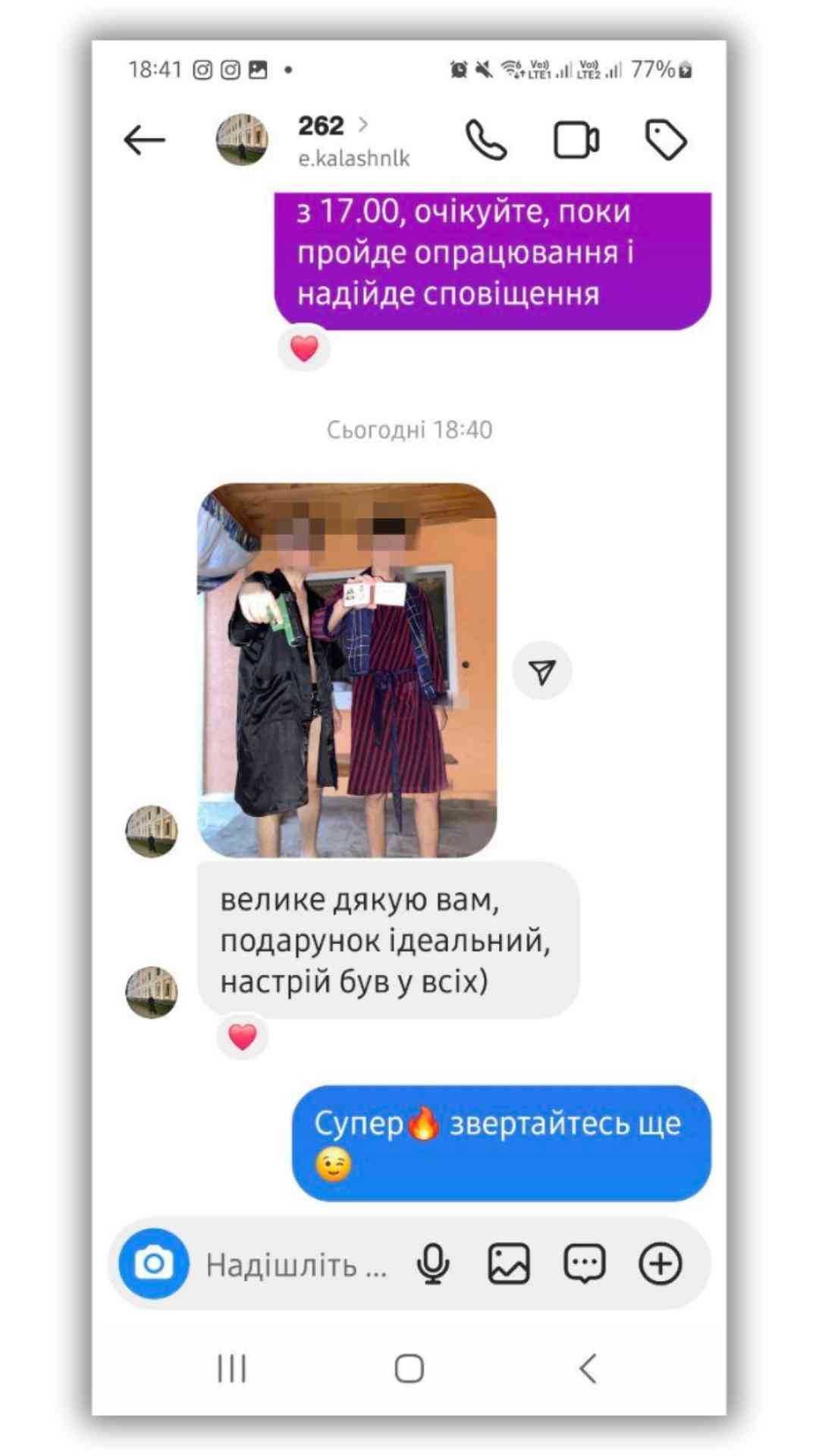 Відгук клієнта