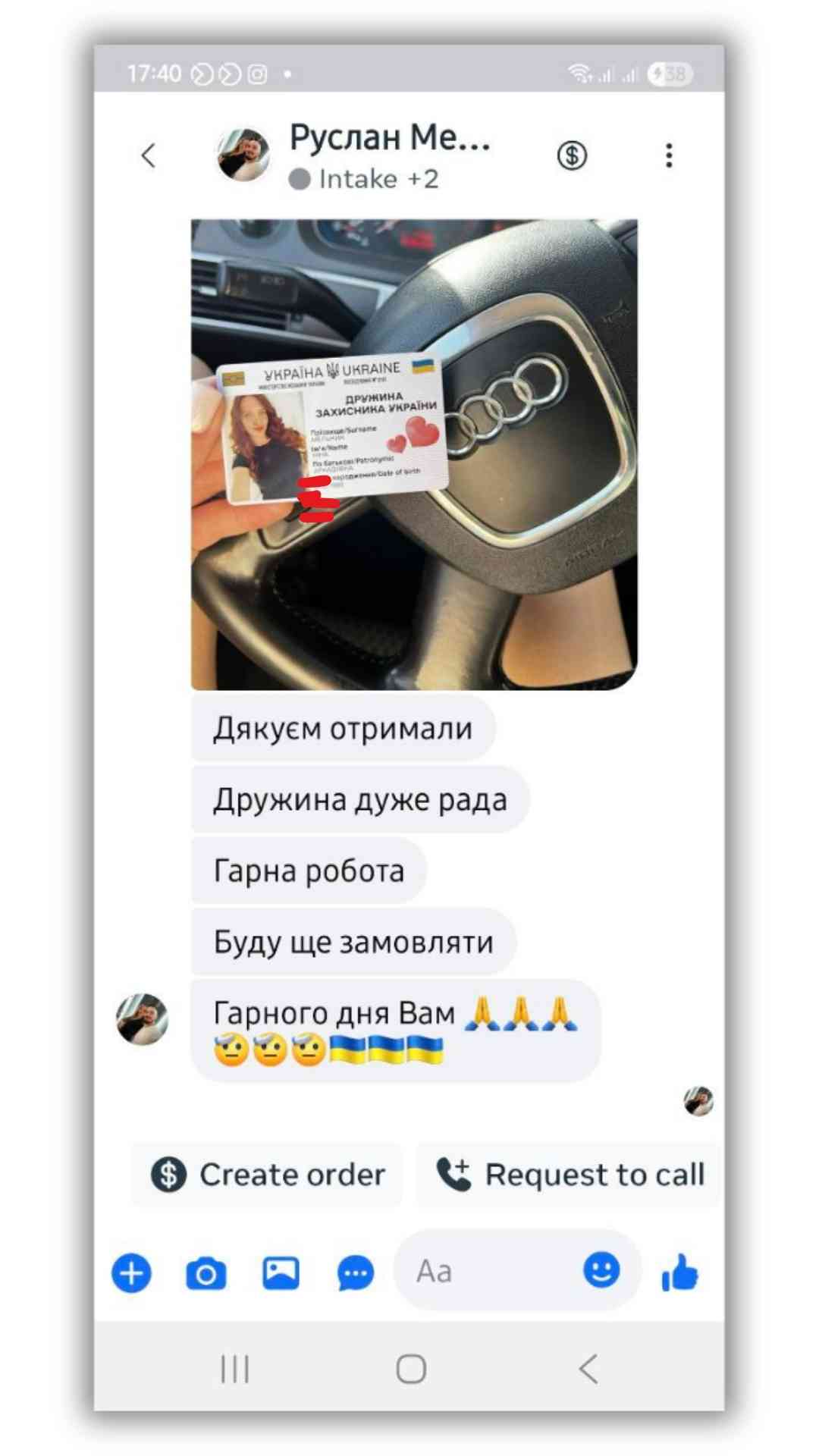 Відгук клієнта