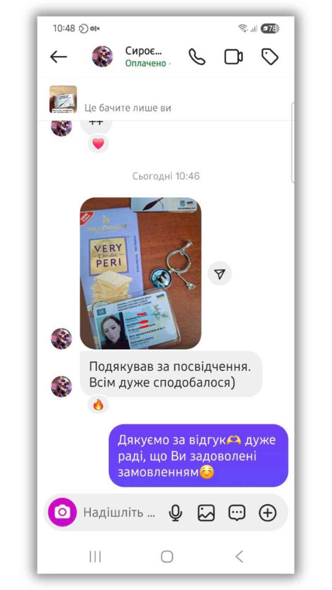 Відгук клієнта