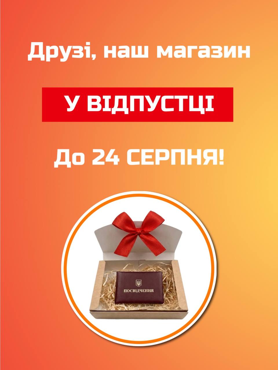 popup